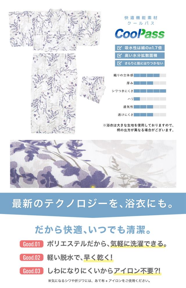浴衣 セット レディース 二部式 セパレート 浴衣セット 兵児帯 2025