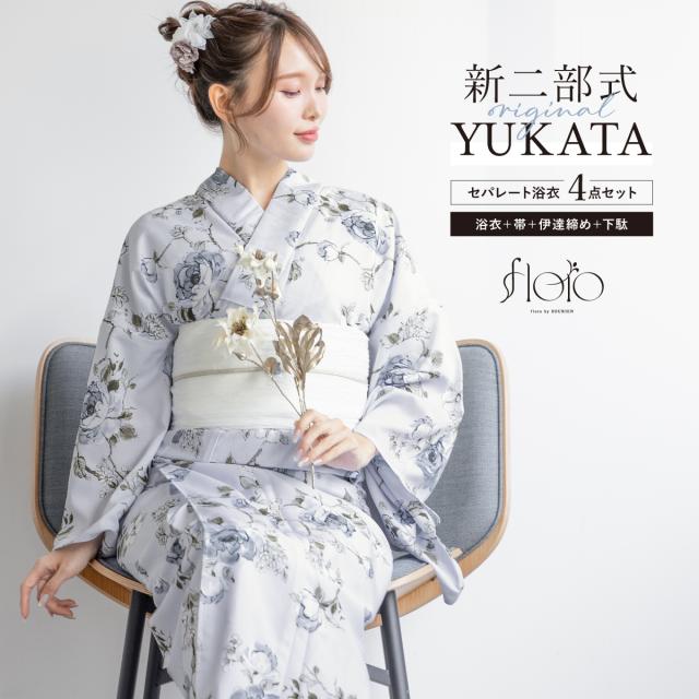 浴衣 セット レディース 二部式 セパレート 浴衣セット 兵児帯 2025 floro 簡単 悩まない 誰でも 涼しい 吸水速乾 水色 白 花 大人 おしゃれ 可愛い 下駄 フリー 送料無料