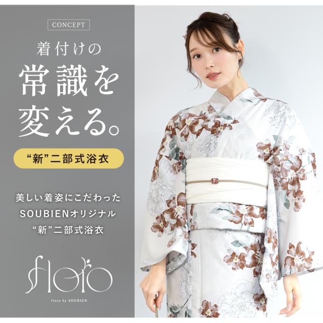 浴衣 セット レディース 二部式 セパレート 浴衣セット 兵児帯 2025