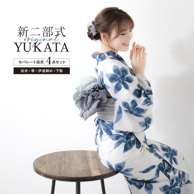 浴衣 セット レディース 二部式 セパレート 浴衣セット 兵児帯 2025 イージーケア 涼しい 吸水速乾 白 紺 グレー ツツジ 花 大人 おしゃれ 可愛い 下駄 フリー 送料無料