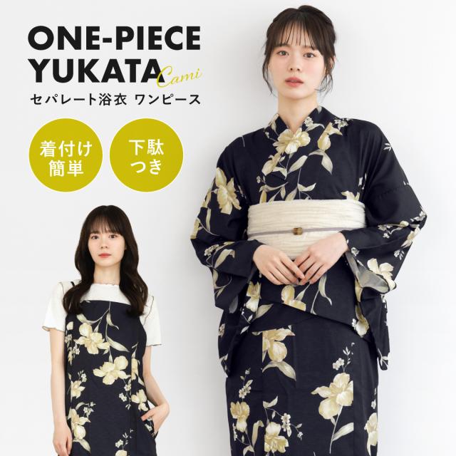 浴衣 セット 浴衣ワンピース レディース セパレート 浴衣セット 白 紺 花柄 兵児帯 2025新作 簡単 2way キャミソール 大人 おしゃれ レトロモダン 可愛い 下駄 フリー 送料無料
