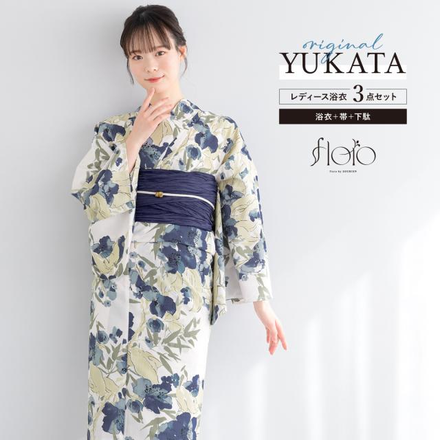 浴衣 セット レディース 浴衣セット 兵児帯 2025 floro 簡単 涼しい コーディネート済み 紺 青 黄緑 オフホワイト 花柄 おしゃれ 可愛い 下駄 S フリー 送料無料