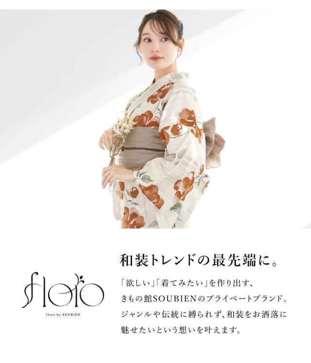 花柄 浴衣 クリーム色 オレンジ、兵児帯セット 浴衣 2点セット シトラスと花 レモン オレンジ 藤 桜 クリーム