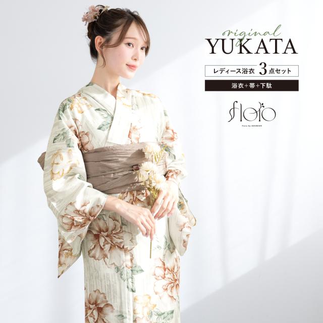 浴衣 セット レディース 浴衣セット 兵児帯 2025 floro 簡単 涼しい  白 赤 薄茶 花柄 おしゃれ 可愛い 下駄 S フリー 送料無料