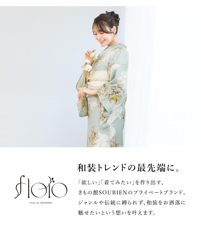 浴衣 セット レディース 浴衣セット 兵児帯 2025 floro 簡単 涼しい コーディネート済み 白 青 グレージュ 菊 花柄 おしゃれ 可愛い 下駄 S フリー 送料無料 浴衣 セット レディース 浴衣セット 兵児帯 2025 floro 簡単 涼しい