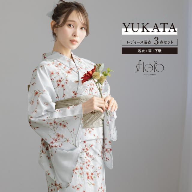 浴衣 セット レディース 浴衣セット 兵児帯 2025 floro 簡単 涼しい コーディネート済み 水色 亜麻色 薄茶 赤 桜 花柄 おしゃれ 可愛い 下駄 S フリー 送料無料