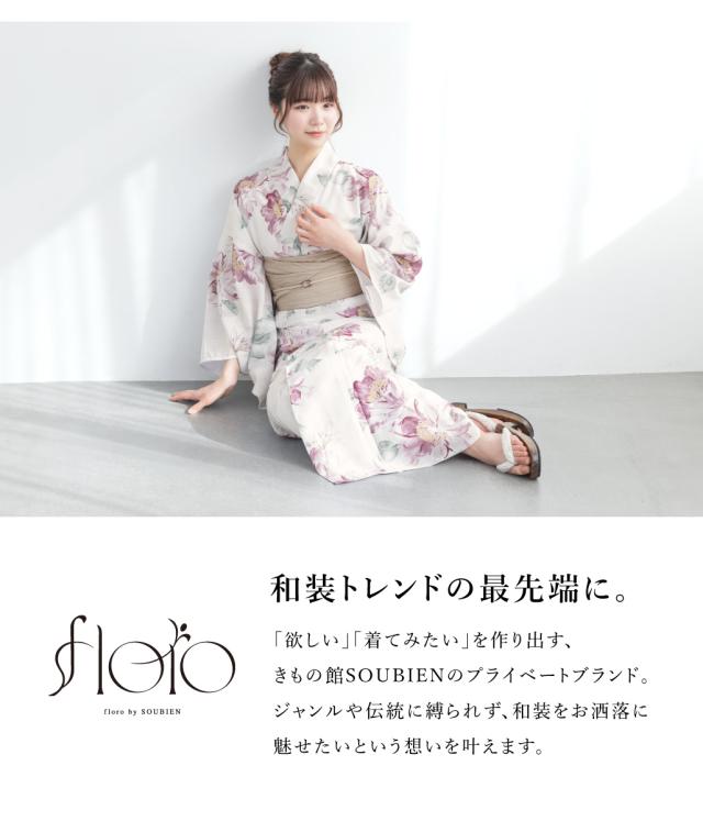 浴衣 セット レディース 浴衣セット 兵児帯 2025 floro 簡単 涼しい