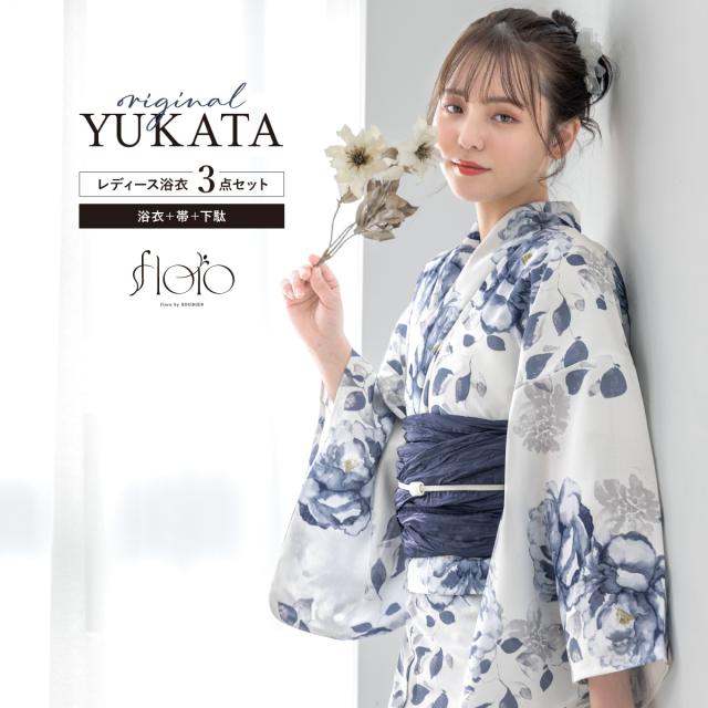 浴衣 セット レディース 浴衣セット 兵児帯 2025 floro 簡単 涼しい コーディネート済み 白 紺 グレー 牡丹 花柄 おしゃれ 可愛い 下駄 S フリー 送料無料