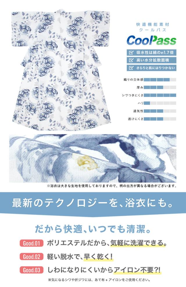 浴衣 セット レディース 浴衣セット 兵児帯 2025 floro 簡単 涼しい