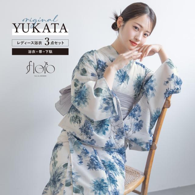 浴衣 セット レディース 浴衣セット 兵児帯 2025 floro 簡単 涼しい コーディネート済み 白 青 グレージュ 菊 花柄 モダン おしゃれ 可愛い 下駄 S フリー 送料無料