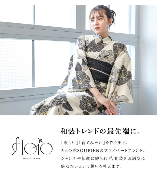 浴衣 セット レディース 浴衣セット 兵児帯 2025 floro 簡単 涼しい