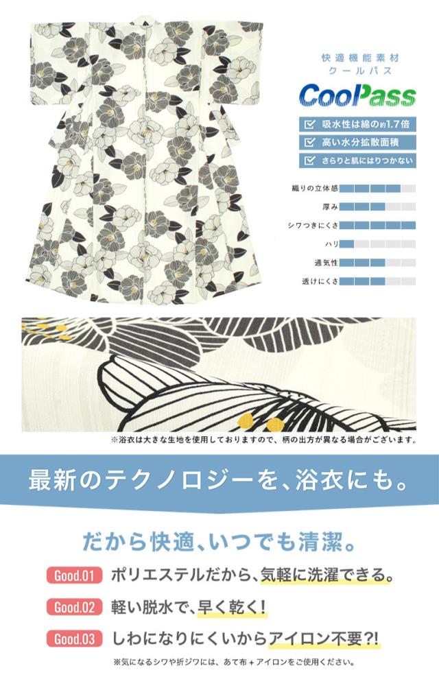 浴衣 セット レディース 浴衣セット 兵児帯 2025 floro 簡単 涼しい