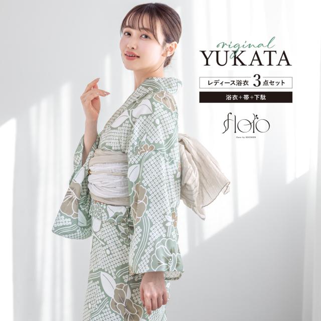 浴衣 セット レディース 浴衣セット 兵児帯 2025 floro 簡単 涼しい コーディネート済み 緑 薄ベージュ 白 牡丹 花柄 おしゃれ 可愛い 下駄 S フリー 送料無料