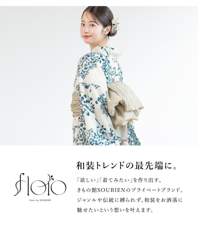浴衣 セット レディース 浴衣セット 兵児帯 2025 floro 簡単 涼しい
