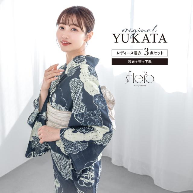 浴衣 セット レディース 浴衣セット 兵児帯 2025 floro 簡単 涼しい コーディネート済み 紺 白 薄ベージュ レトロモダン 花柄 おしゃれ 可愛い 下駄 S フリー 送料無料