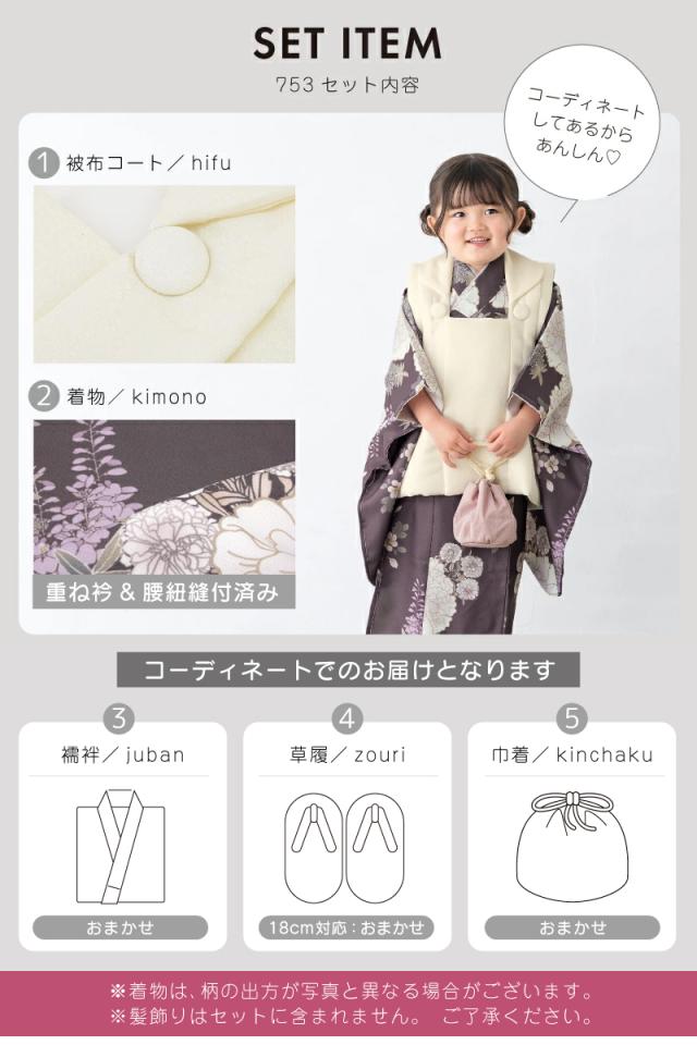 七五三 着物 3歳 レトロ 被布 販売 女の子 三歳 着物セット 被布コート