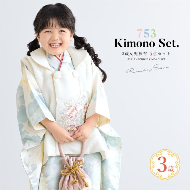 七五三 3歳女の子 被布着物長襦袢草履バッグセット くすみカラー 被布