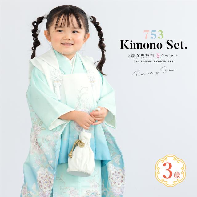 七五三 3歳 白地正絹被布 草履きんちゃくセット 足袋付き 日本製
