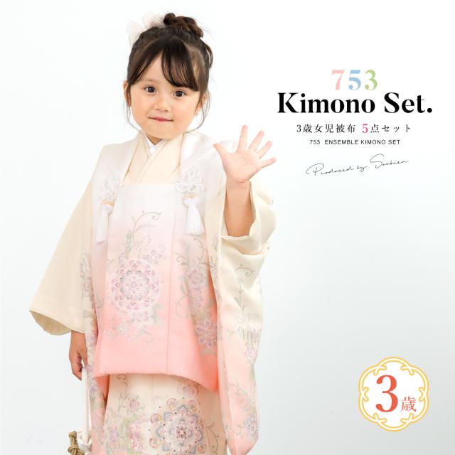 3歳★レトロモダン★被布＆着物＆草履 SOUBIEN 七五三 着物 3歳 レトロ 販売 三歳 被布着物セット 被布