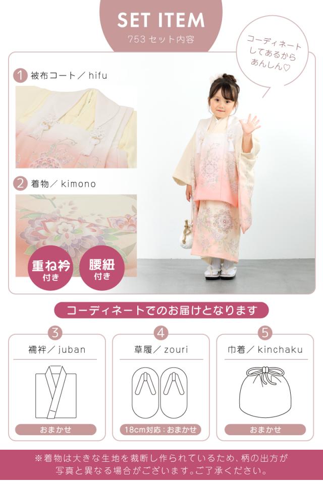 七五三　3歳　被布着物セット　正絹　被布　3歳被布　草履 70726f647563742f48484631373573