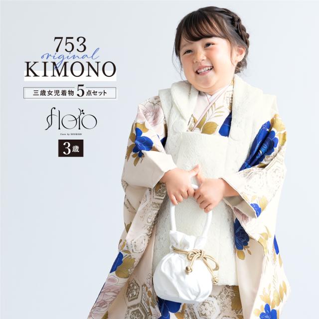 七五三 男の子 3歳 着物＆被布コート セット 大きなドット