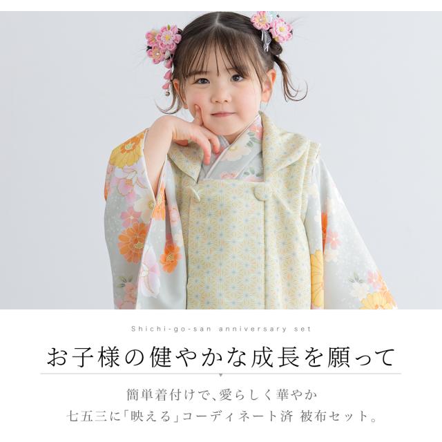 被布着物セット 七五三 三歳 女の子 着物 被布 販売 被布コート 襦袢