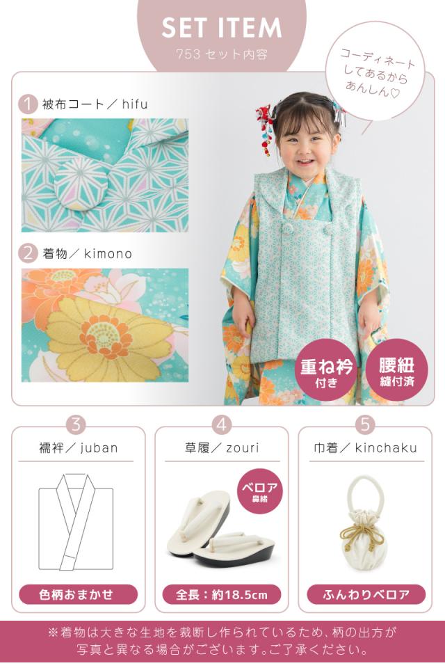 被布着物セット 七五三 三歳 女の子 着物 被布 販売 被布コート 襦袢