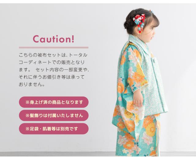 被布着物セット 七五三 三歳 女の子 着物 被布 販売 被布コート 襦袢
