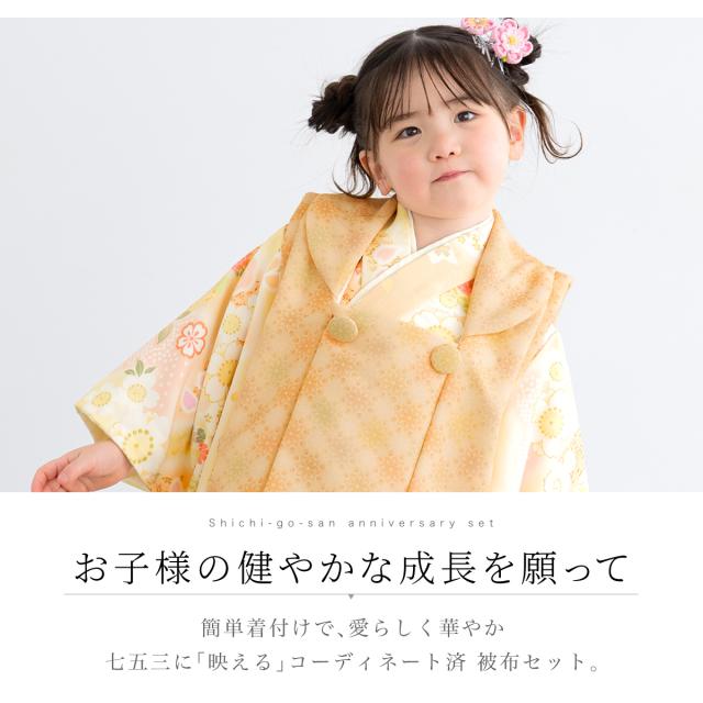 被布着物セット 七五三 三歳 女の子 着物 被布 販売 被布コート 襦袢