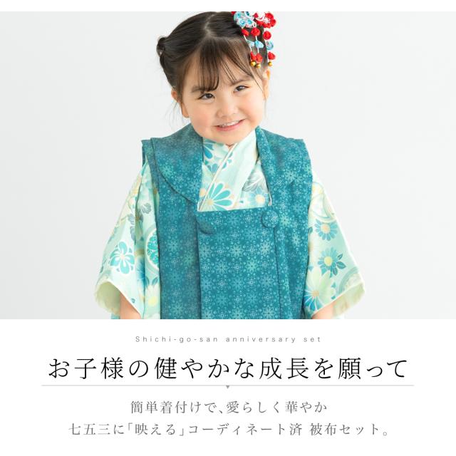 被布着物セット 七五三 三歳 女の子 着物 被布 販売 被布コート 襦袢