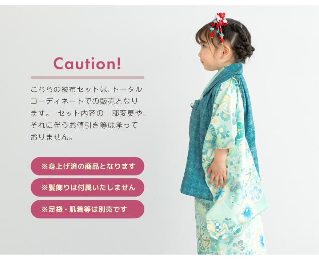 被布着物セット 七五三 三歳 女の子 着物 被布 販売 被布コート 襦袢