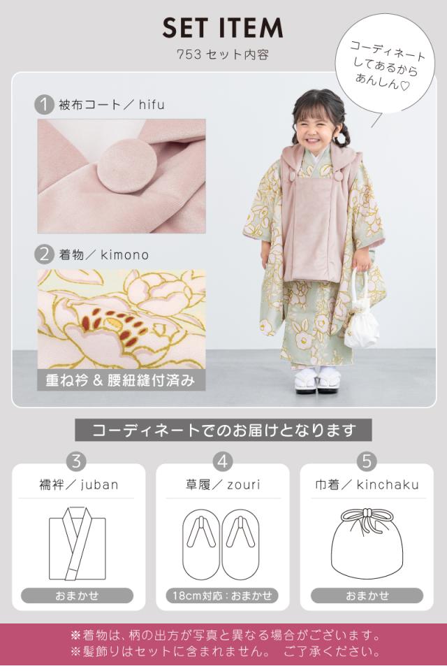 予約】七五三 着物 3歳 レトロ 被布 2025新作 販売 女の子 三歳 着物