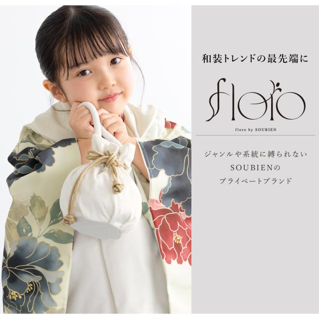 七五三 着物 3歳 レトロ 被布 2025新作 販売 女の子 三歳 着物セット 被布コート 襦袢 草履 セット floro かわいい おしゃれ クリーム 紺 白 花柄 和装 女児 子供 送料無料_1