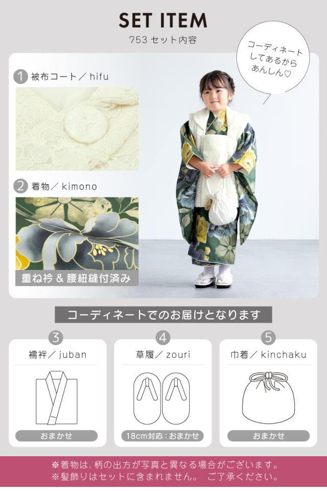 予約】七五三 着物 3歳 レトロ 被布 2025新作 販売 女の子 三歳 着物