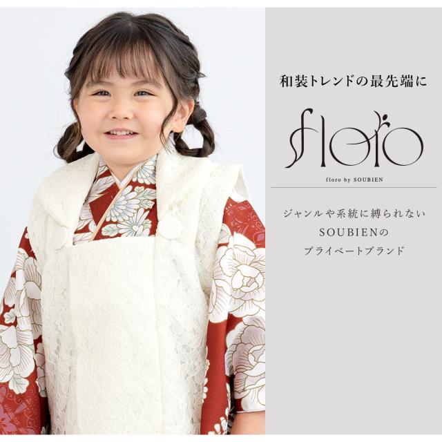 七五三 着物 3歳 レトロ 被布 2026新作 販売 女の子 三歳 着物セット 被布コート 襦袢 草履 セット floro かわいい おしゃれ 赤 白 花柄 和装 女児 子供 送料無料_1
