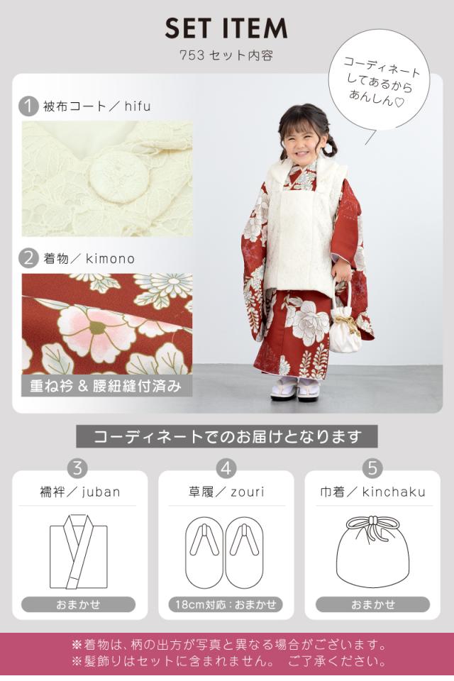 七五三 着物 3歳 レトロ 被布 2026新作 販売 女の子 三歳 着物セット 被布コート 襦袢 草履 セット floro かわいい おしゃれ 赤 白 花柄 和装 女児 子供 送料無料_4