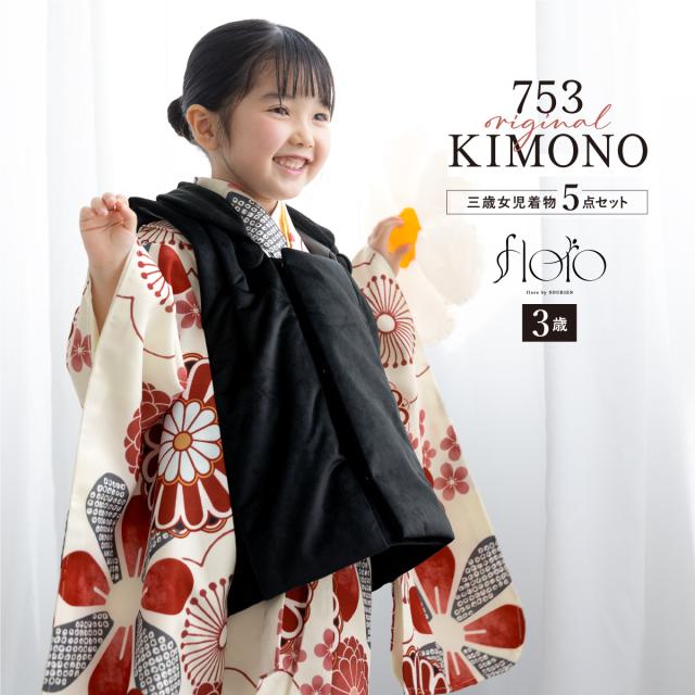 七五三 3歳 着物＆被布コート セット ノスタルジック ハンドメイド SOUBIEN 七五三 着物 3歳 レトロ 被布 販売 女の子 三歳 着物