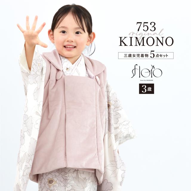 予約】七五三 着物 3歳 レトロ 被布 販売 女の子 三歳 着物