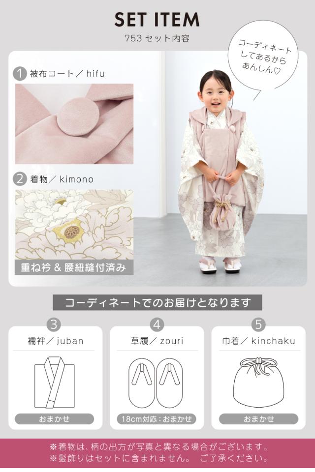 七五三 女の子　被布・草履・小物セット 七五三女の子小物 結び帯はこせこセット 7点セット 3歳 5歳 7歳 作り帯