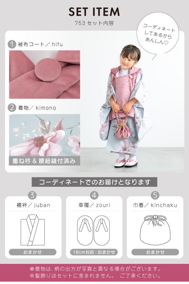 七五三 着物 3歳 レトロ 被布 販売 女の子 三歳 着物セット 被布コート 襦袢 草履 セット floro かわいい おしゃれ 水色 ピンク 花柄 和装 女児 子供 送料無料_4
