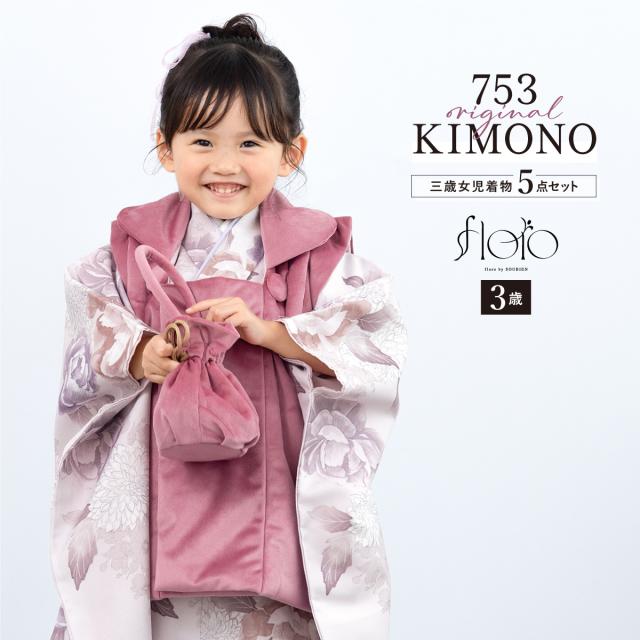 予約】七五三 着物 3歳 レトロ 被布 販売 女の子 三歳 着物セット 被布