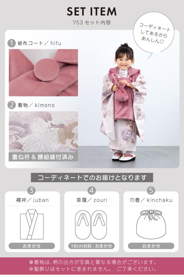 予約】七五三 着物 3歳 レトロ 被布 販売 女の子 三歳 着物セット 被布