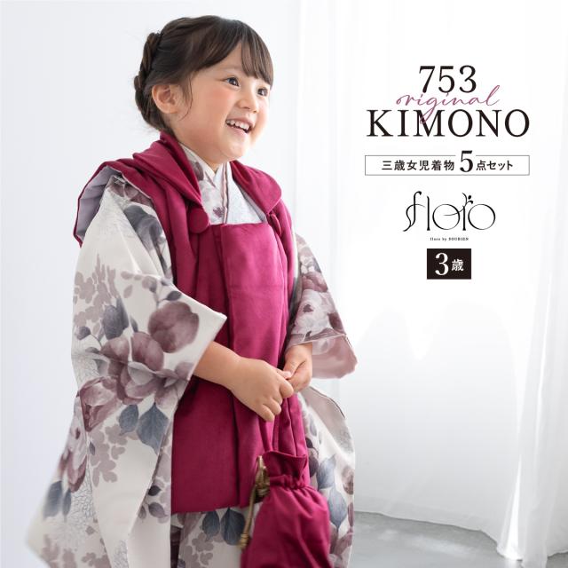 予約】七五三 着物 3歳 レトロ 被布 販売 女の子 三歳 着物