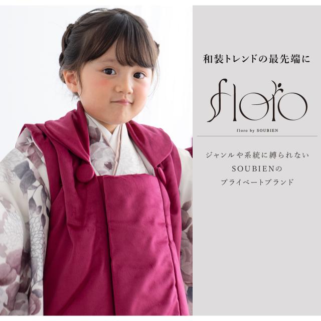 予約】七五三 着物 3歳 レトロ 被布 販売 女の子 三歳 着物セット 被布