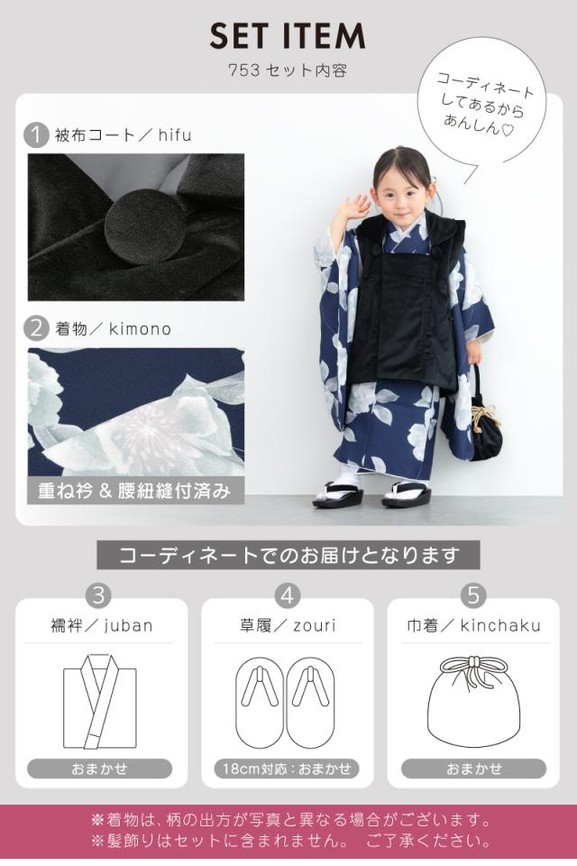 七五三 着物 3歳 レトロ 被布 販売 女の子 三歳 着物セット 被布コート 襦袢 草履 セット floro かわいい おしゃれ 青 