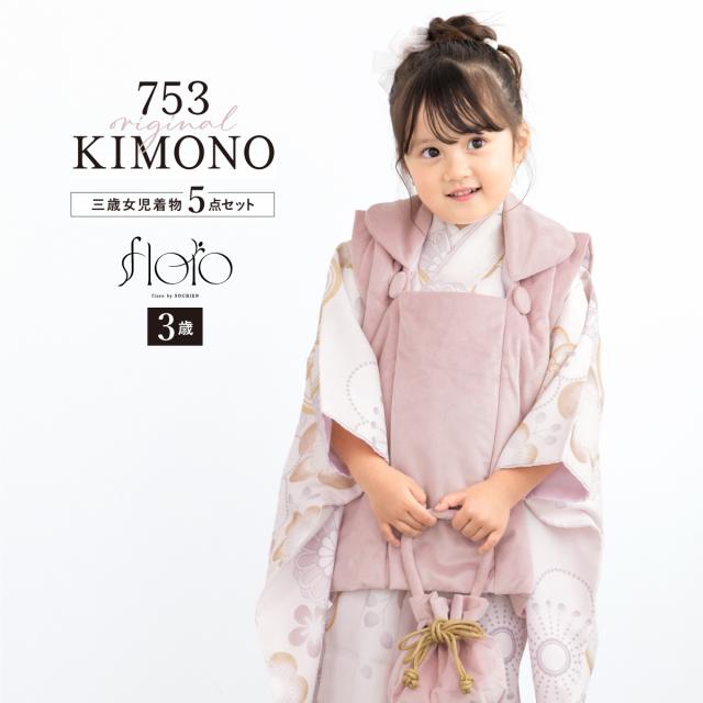 予約】七五三 着物 3歳 レトロ 被布 販売 女の子 三歳 着物セット 被布