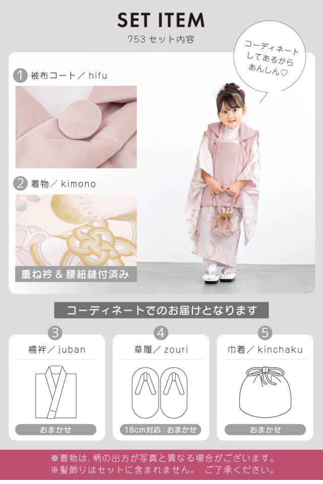予約】七五三 着物 3歳 レトロ 被布 販売 女の子 三歳 着物セット 被布