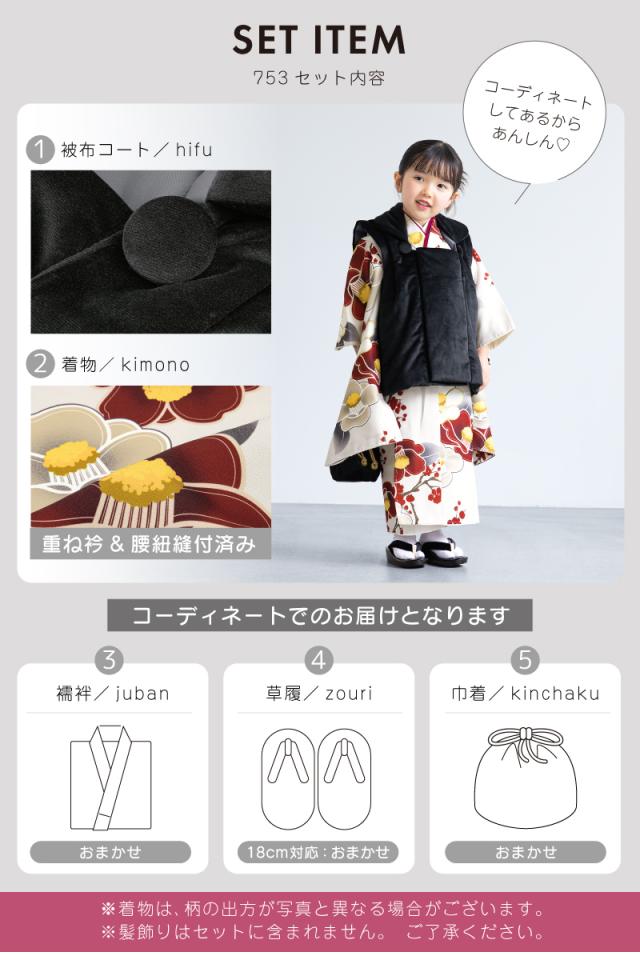 七五三 着物 3歳 レトロ 被布 2025新作 販売 女の子 三歳 着物セット 被布コート 襦袢 草履 セット floro かわいい おしゃれ ベージュ 黒 花柄 和装 女児 子供 送料無料_4