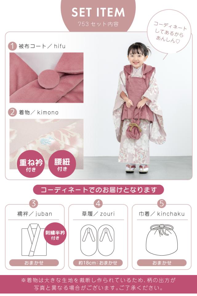 KOHARUグリーン】七五三 3歳 着物被布コートセット女の子 【KOHARU