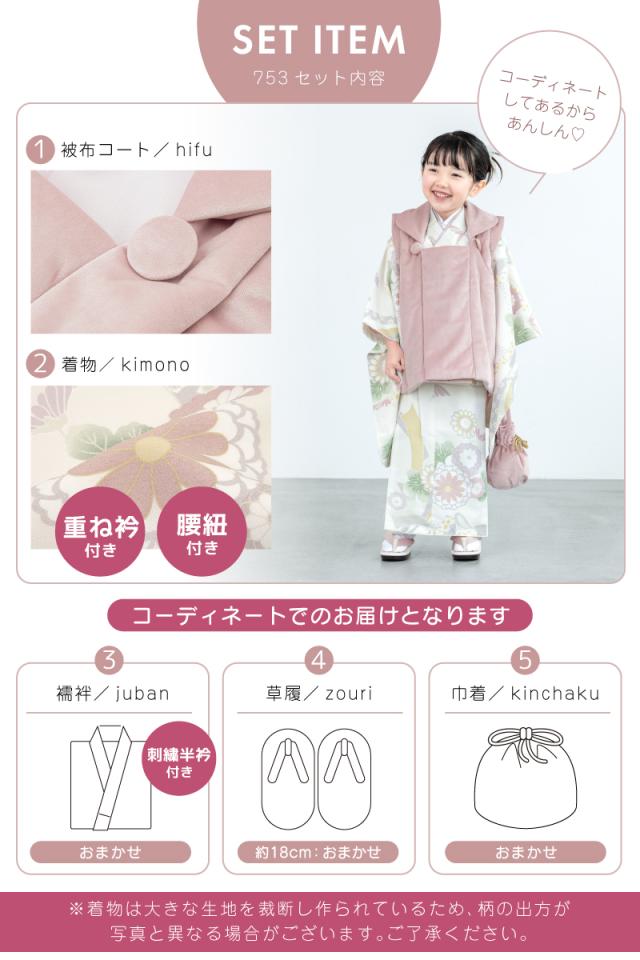 七五三 着物 3歳 レトロ 被布 販売 KOHARU 女の子 三歳 着物セット 